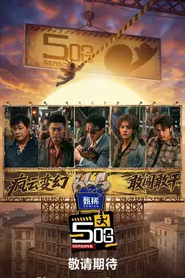 51禁漫推理竞技综艺推理之夜封面