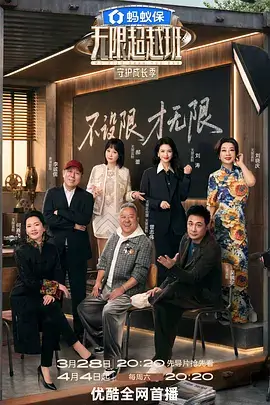 51禁漫脱口秀综艺周末开麦封面